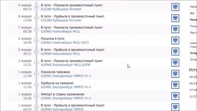 Доставка товаров из Китая бесплатно как быстро смотреть онлайн