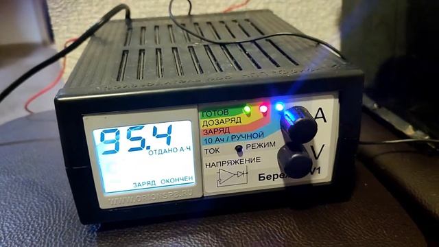 Зарядка акб Бережком v1. смотреть онлайн