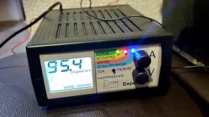 Зарядка акб Бережком v1.