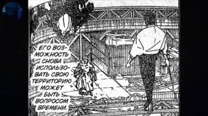 ТЕРРИТОРИЯ ЮТЫ | ЮТА ПРОТИВ СУКУНЫ | СМЕРТЬ КЕНДЗЯКУ | ОБЗОР 249 ГЛАВЫ МАГИЧЕСКОЙ БИТВЫ