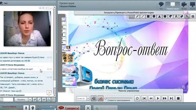 Планерка 07 04 Мишина Татьяна Вопрос ответ смотреть онлайн
