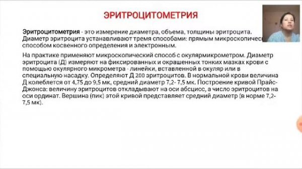 ГЕМАТОЛОГИЧЕСКИЕ МЕТОДЫ ИССЛЕДОВАНИЯ