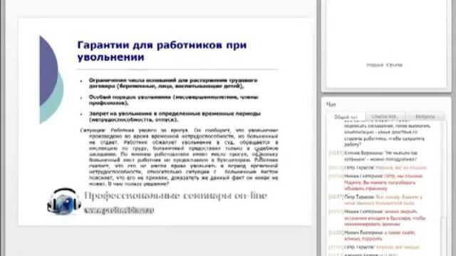 Увольнение  Советы юриста