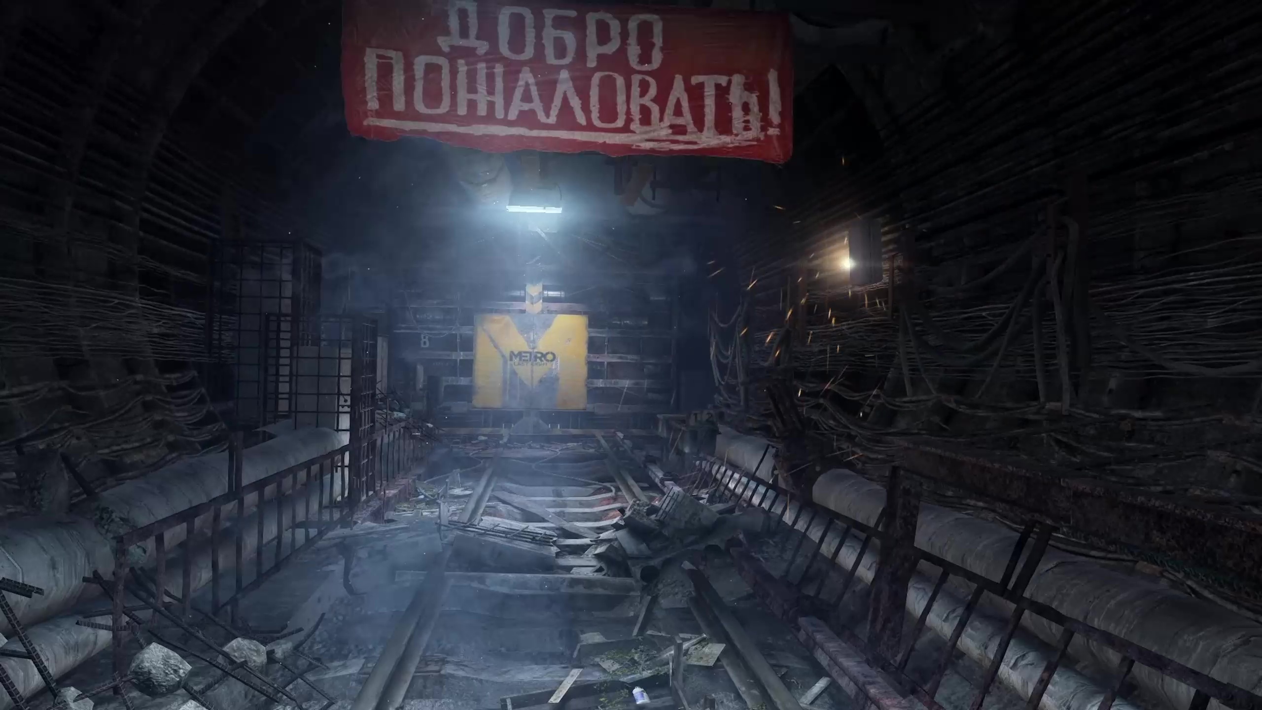 Метро: Луч надежды №5 Побег из красного плена