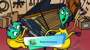 Энциклопедия интересных вещей - Фортепиано ( АУДИО) Выпуск 22