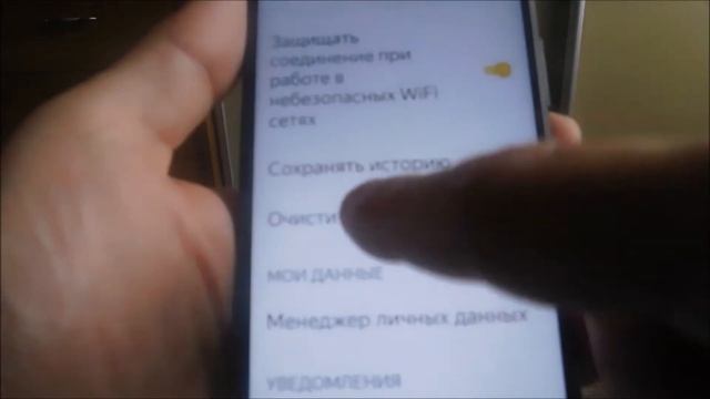 Как очистить историю поиска в яндексе на телефоне хонор смотреть онлайн