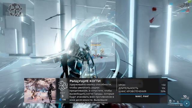Warframe: Гаруда - Кровавый Варфрейм смотреть онлайн