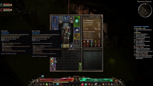 Grim Dawn  серия 2