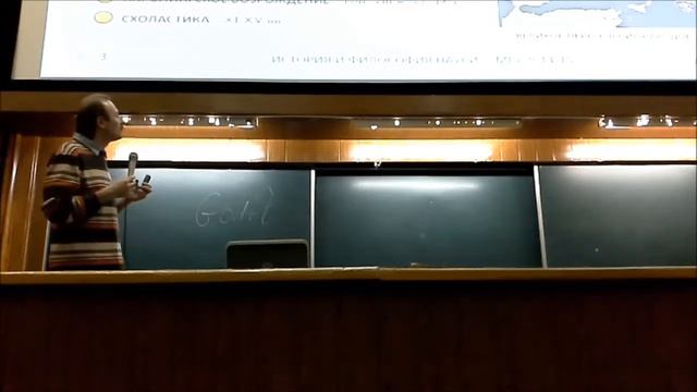 МГУ Аспирантура Лекции по философии #06.01 смотреть онлайн