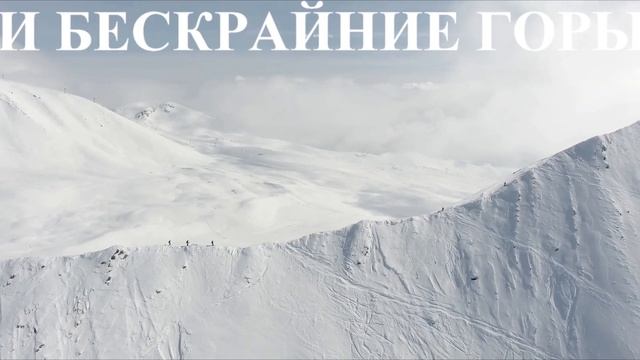 Гудаури фрирайд Грузия горнолыжный курорт / Gudauri Freeride Georgia Ski Resort