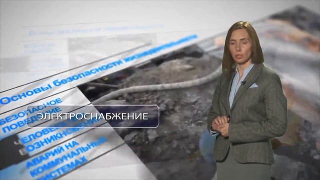 Аварии на коммунальных системах жизнеобеспечения смотреть онлайн
