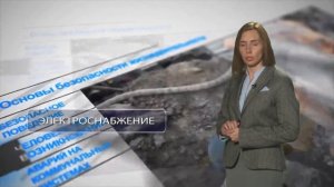 Аварии на коммунальных системах жизнеобеспечения
