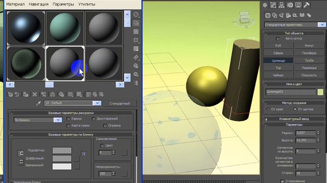 Бесконечное количество материалов в 3ds Max