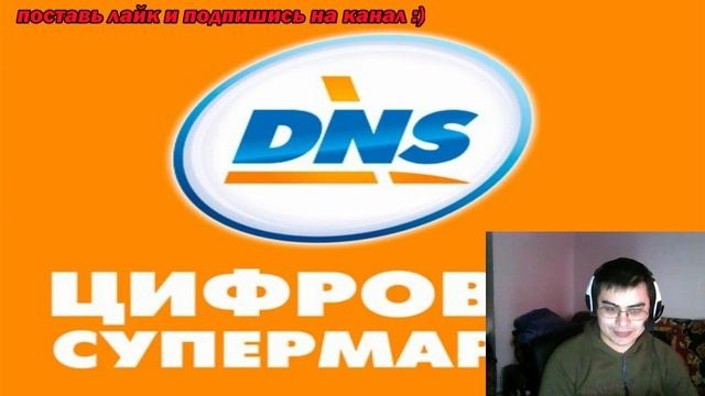 магазин DNS и его сервисныый центр смотреть онлайн