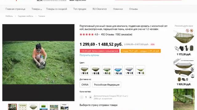 Портативный уличный гамак для кемпинга смотреть онлайн