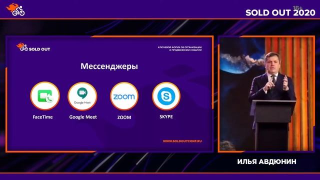 Как выжить Event-агентству в кризис // Event--агентства и пандемия
