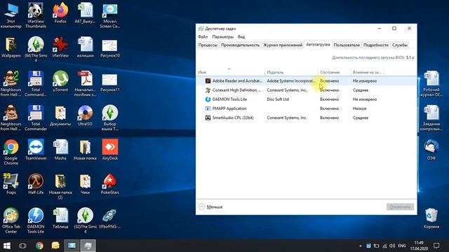 Как убрать программы из автозапуска? смотреть онлайн