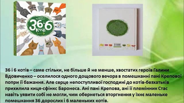 Буктрейлер 