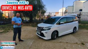 ЗАМЕНА АКБ на TOYOTA VOXY/NOAH/ESQUIRE HYBRID.