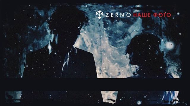 ZERNO — Наше Фото (Lyric Video) смотреть онлайн