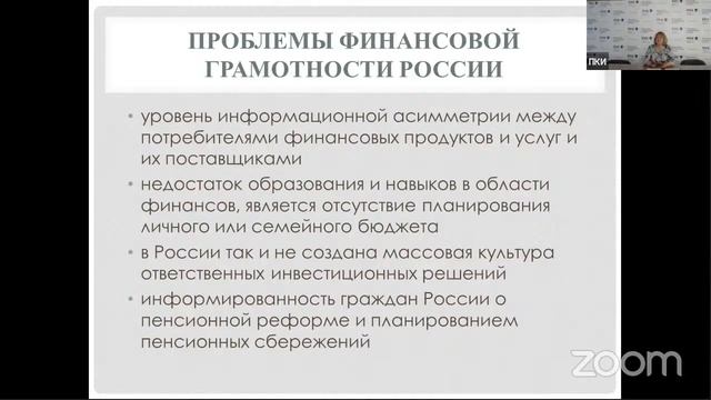 Мастер-класс по финансовой грамотности смотреть онлайн