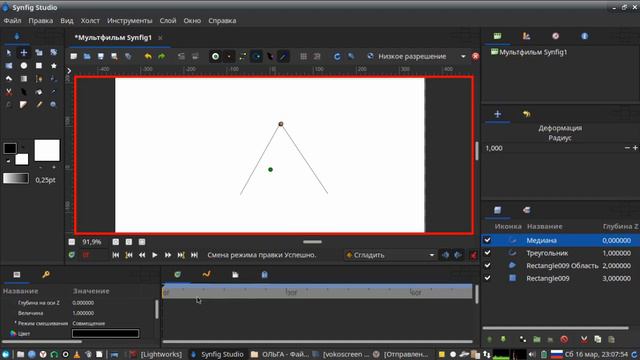 Synfig Studio_02_Первая анимация_от Евгения Карелина смотреть онлайн