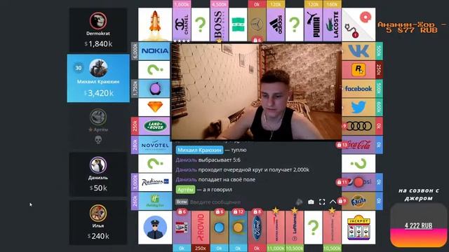 Турнир "Монополия" ФИНАЛ смотреть онлайн