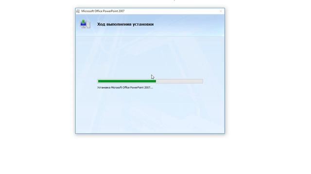 Microsoft PowerPoint 2007/Повер Поинт как установить