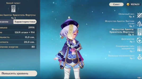 Гайд На ЦиЦи|Крио королева и истинная Царица