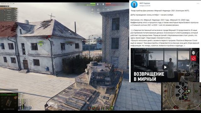НОВЫЙ БОСС 11лвл НА ХЭЛЛОУИН и НОВЫЕ ФИШКИ в WoT! Мирный "Надежда" 13 World of Tanks! смотреть онлайн