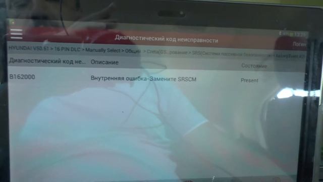 Hyundai Creta Прошивка блока SRS AirBag на автомобите через диагностический разъем OBD2 с проверко смотреть онлайн