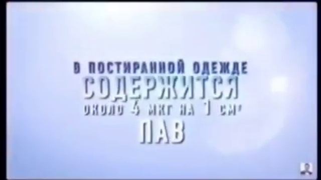 Это нужно знать! ⚠️О вреде стиральных порошков смотреть онлайн