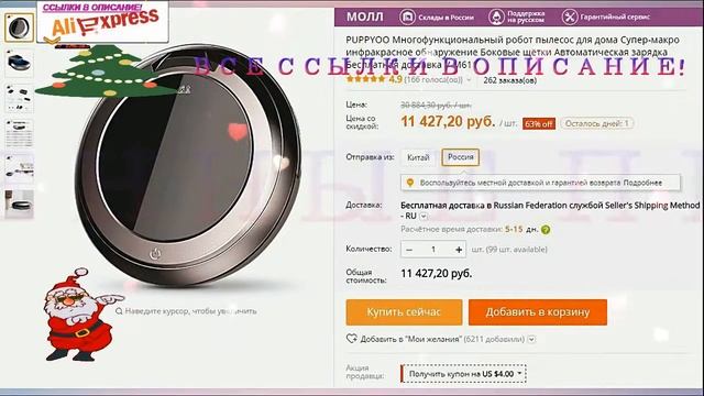 ТОП 10 САМЫХ ЛУЧШИХ, Крутых Подарков на Новый год с АлиЭкспресс, Aliexpress! смотреть онлайн
