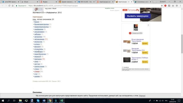 Как собирать семантику для директа часть1 смотреть онлайн