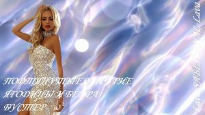 ⚠️УПРУГИЕ И ПОДТЯНУТЫЕ БЁДРА И ЯГОДИЦЫ_САБЛИМИНАЛ_БУСТЕР_БИНАРУАЛЬНЫЕ РИТМЫ⚠️