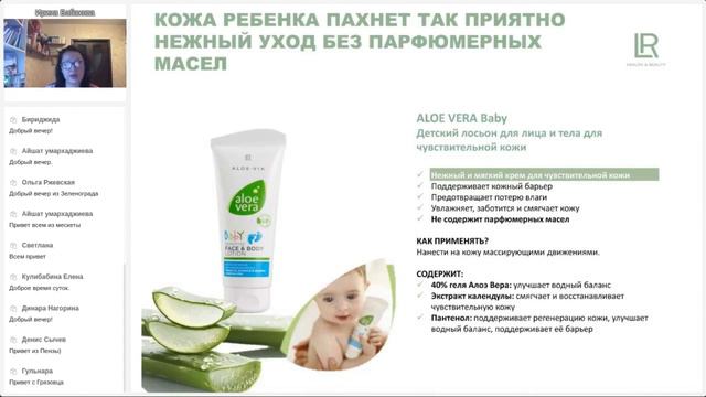 Детская серия от LR. Шампунь-гель, защитный крем, лосьон для лица и тела смотреть онлайн