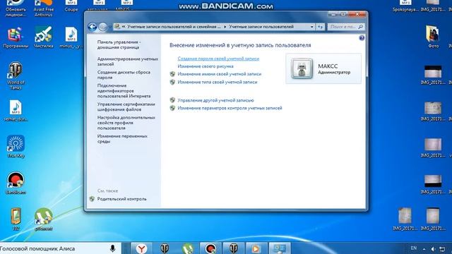 Как поставить пароль на компьютер windows 7 смотреть онлайн