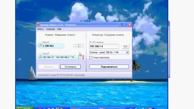 удаленный доступ к компьютеру Ammyy Admin смотреть онлайн