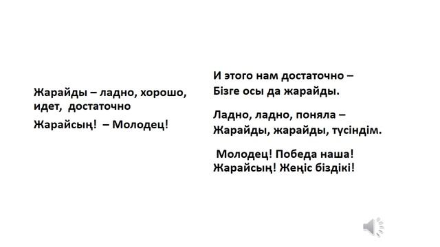 Казахский язык для всех! НУЖНЫЕ СЛОВА НА КАЗАХСКОМ