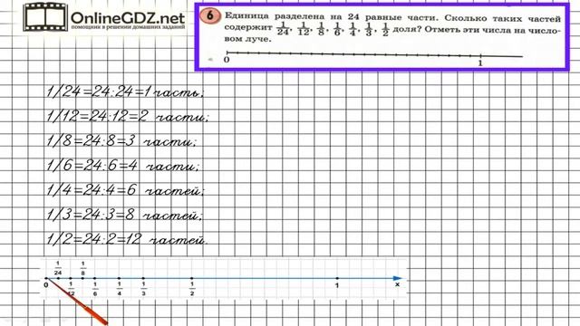 Урок 25 Задание 6 – ГДЗ по математике 4 класс (Петерсон Л.Г.) Часть 1