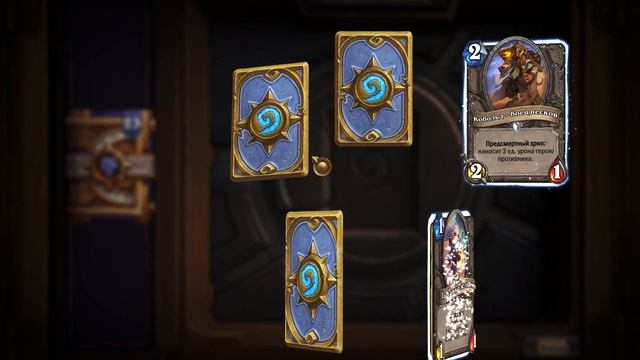 Открываю 50 паков в Hearthstone