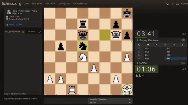 [RU] Chess Day 2020 Lichess.org