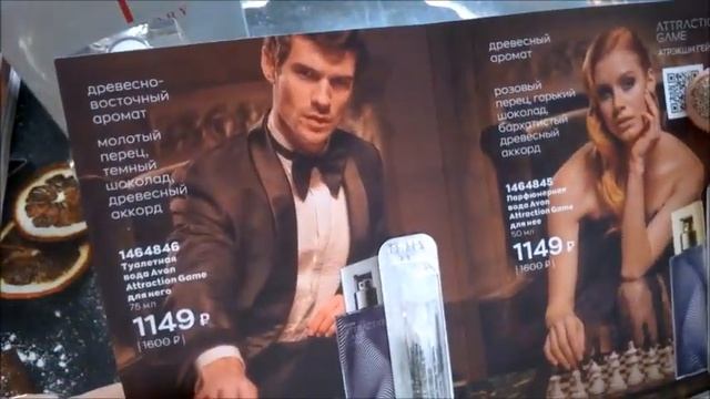 Avon ?заказ по каталогу "январь 2022„❄ATTRACTION GAME /HERSTORY?Тори Петрова ❄?? смотреть онлайн