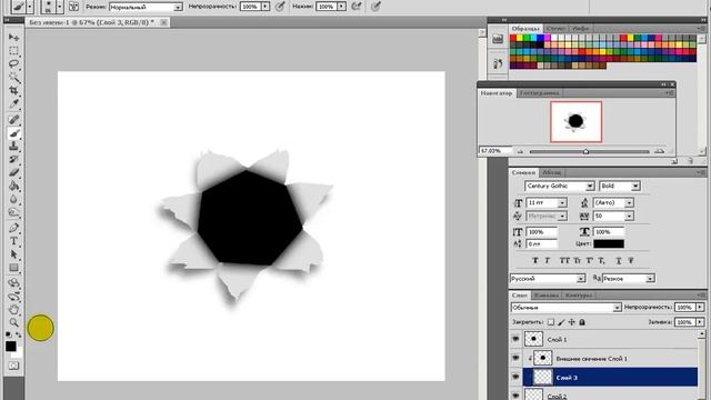 дыра в фотошопе смотреть онлайн