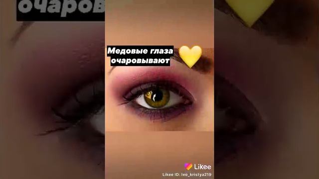 У кого серые глаза то лайк смотреть онлайн