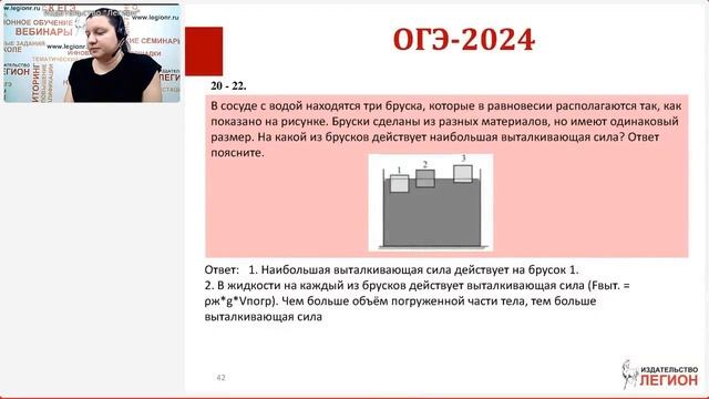 Задания с развернутым ответом в ОГЭ по физике 2024 года. Задачи 17, 20 - 25 смотреть онлайн