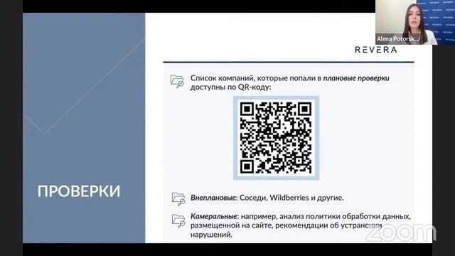 Персональные данные в Беларуси: что изменилось за 2022 год? смотреть онлайн
