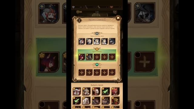 ?AFK ARENA? - Список Желаний для Старта игры ! смотреть онлайн