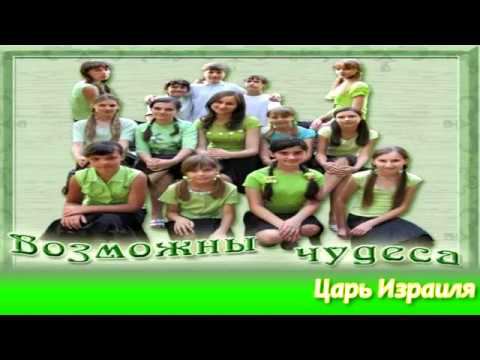 Бог Израиля смотреть онлайн