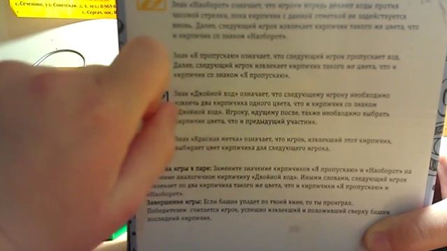 игра головоломка стекер смотреть онлайн